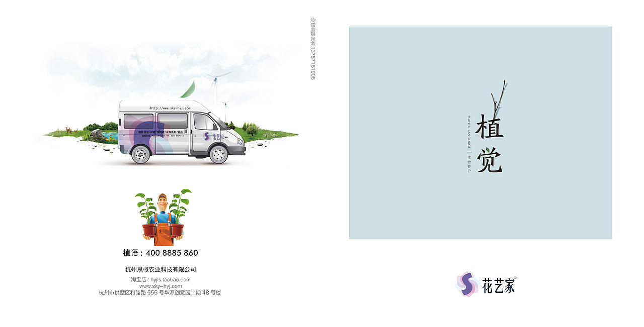 花艺家画册（图ZMTEzODQ0OTI0） - 书籍/画册 - 站酷设计师阿小德MY原创素材 - 站酷ZCOOL