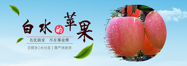 土特产banner设计合集