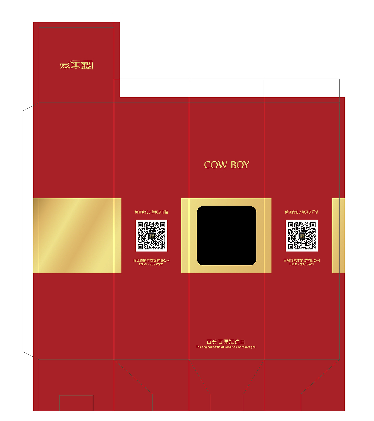 蔻宝COW BOY酒盒包装设计（图ZMTU0Mjg0Njky） - 包装 - 站酷设计师设计师John原创素材 - 站酷ZCOOL