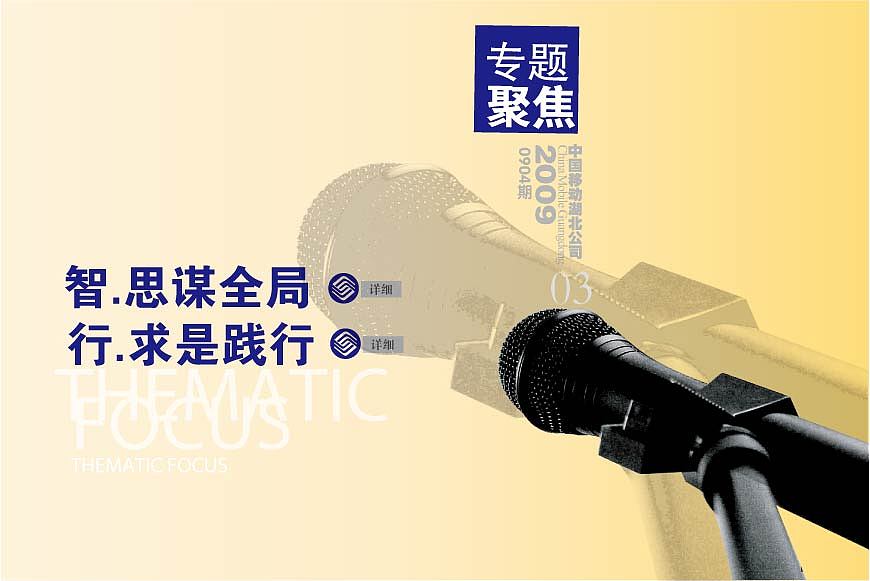 中国移动电子书