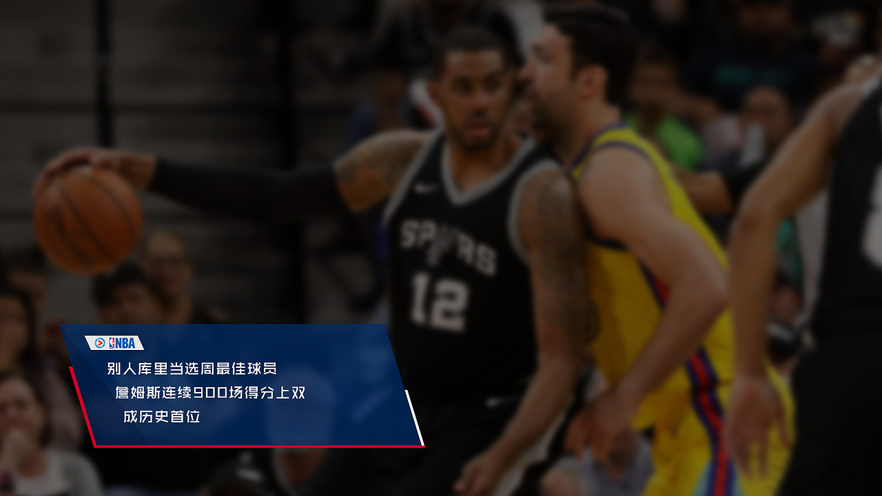 NBA栏目版式设计（图ZMTY0NjkwMzky） - 栏目片头 - 站酷设计师Diamonds丶原创素材 - 站酷ZCOOL