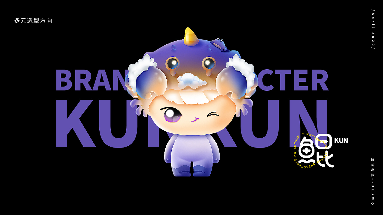 生活有鱼吉祥物