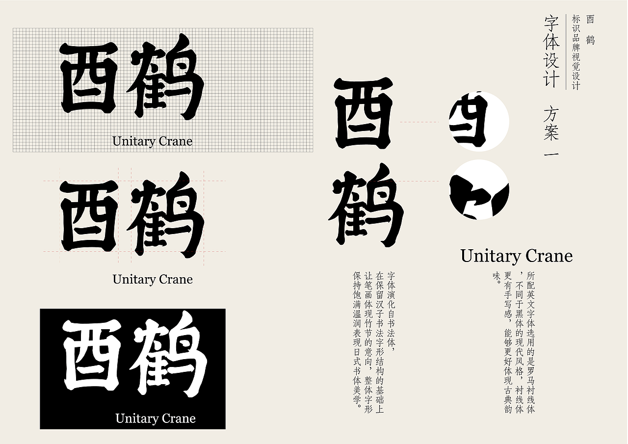 酉鹤威士忌品牌设计方案（图ZMjU5MjEzMzQw） - 品牌 - 站酷设计师NIC普次克原创素材 - 站酷ZCOOL