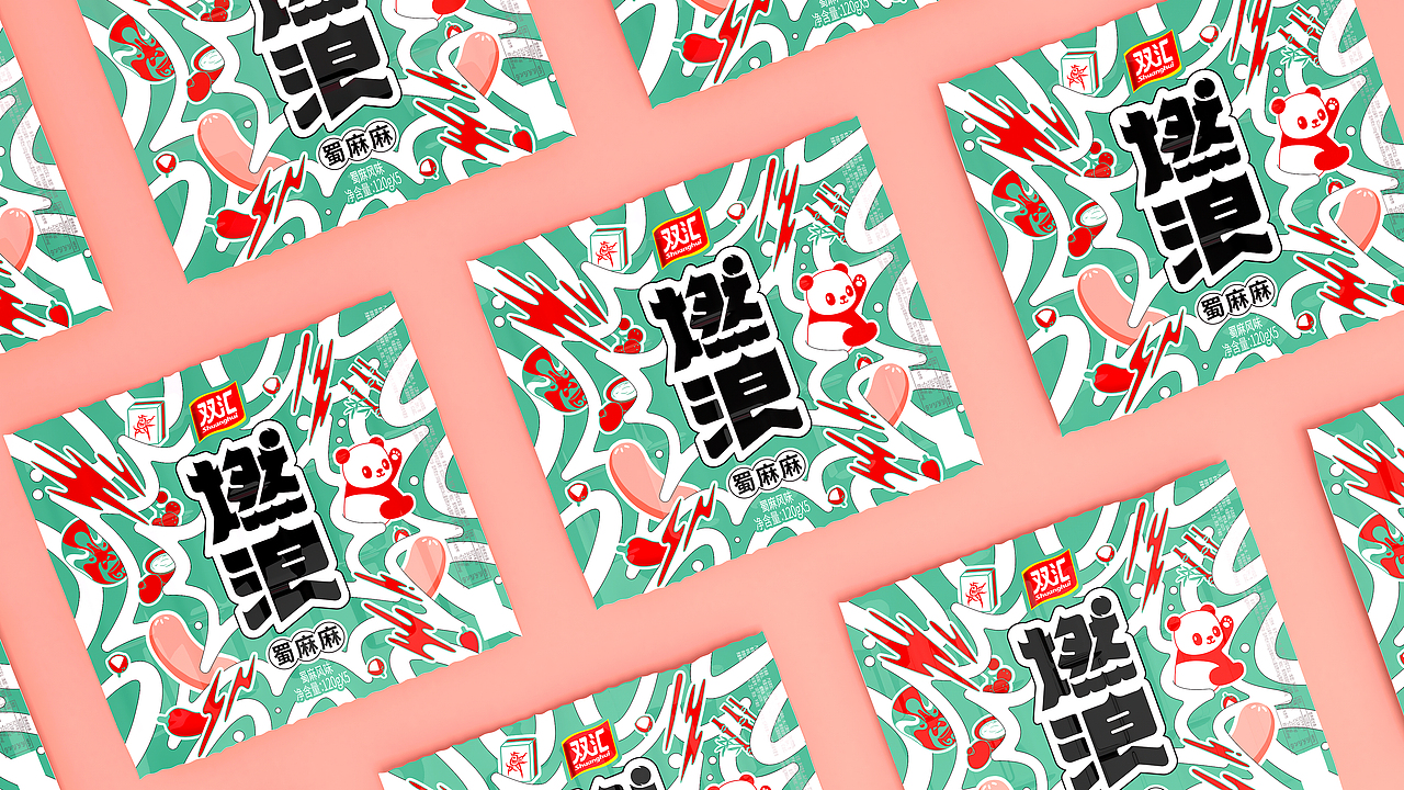 双汇燃浪小香肠包装设计（图ZMjY5NDgyNjYw） - 包装 - 站酷设计师易怀剑原创素材 - 站酷ZCOOL