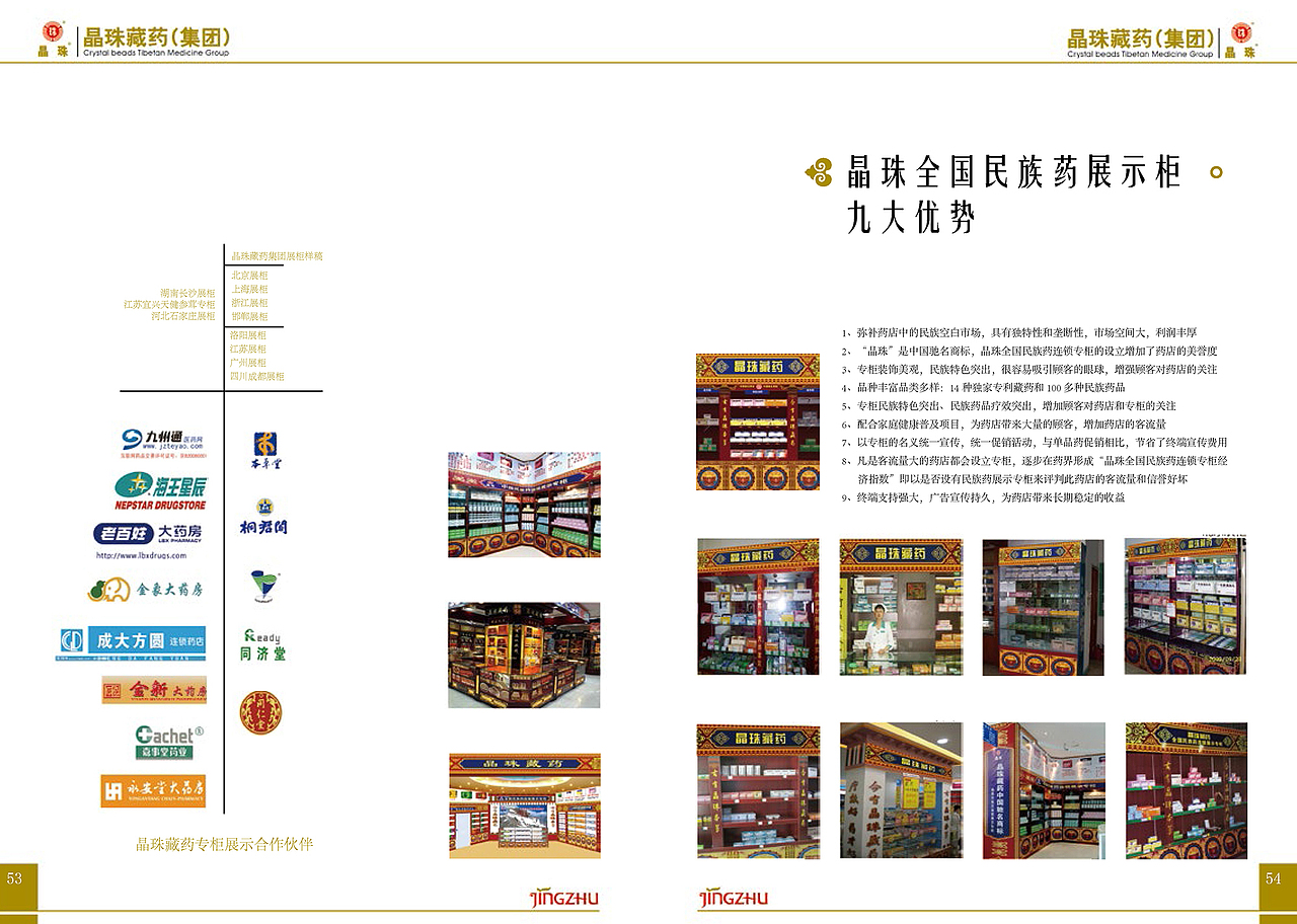 企业宣传画册（图ZMTcyMDA5MTY=） - 书籍/画册 - 站酷设计师Gloria5201314原创素材 - 站酷ZCOOL