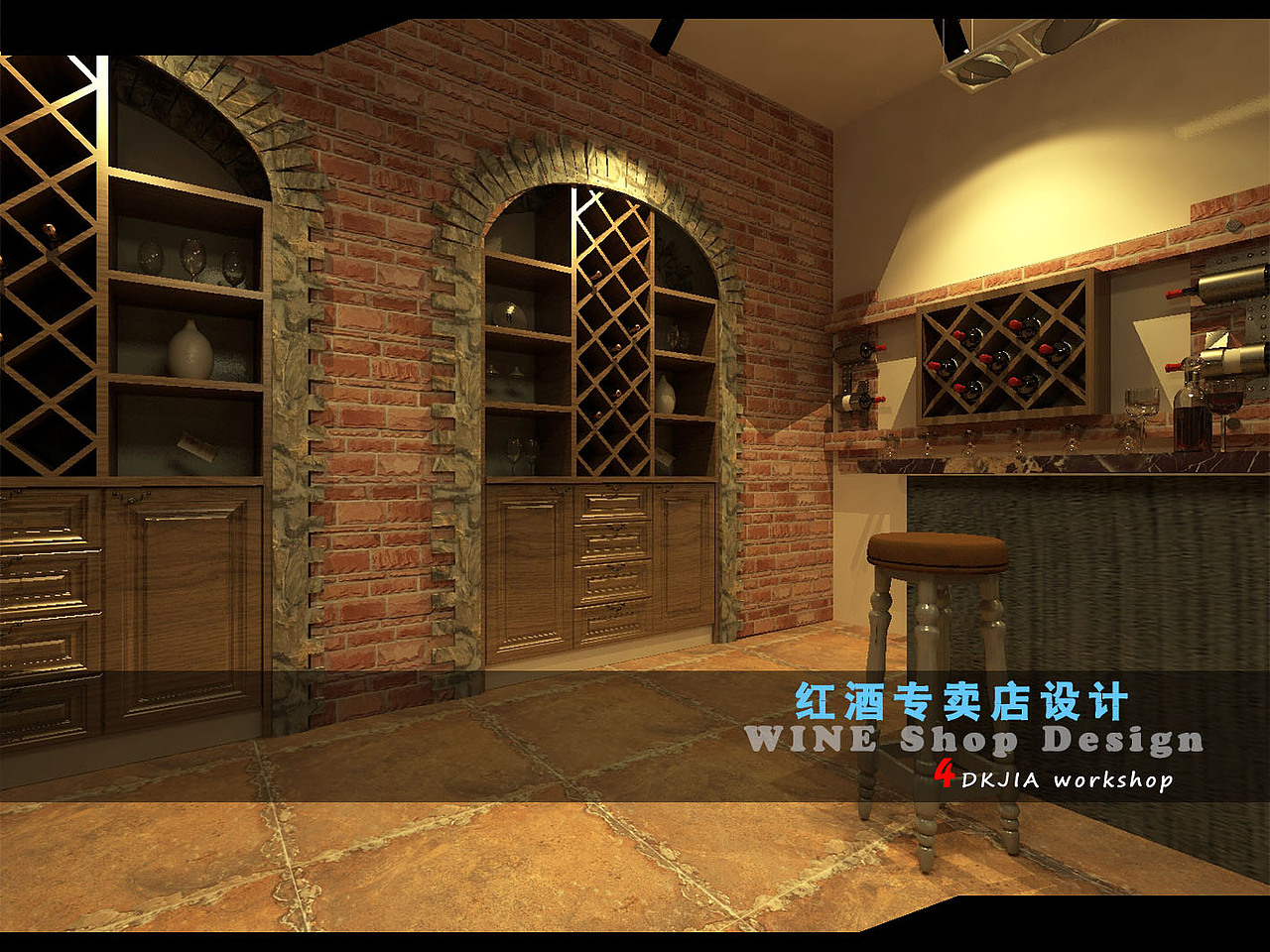 红酒专卖店设计