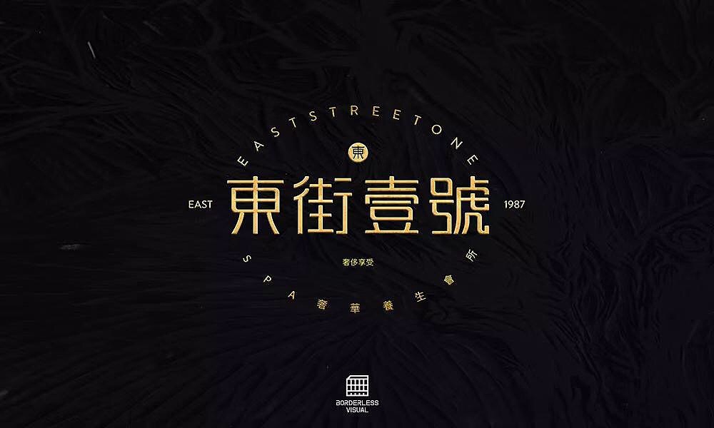 字体帮第1249篇（图ZMTY3MTMxMDQw） - 字体/字形 - 站酷设计师字体帮原创素材 - 站酷ZCOOL