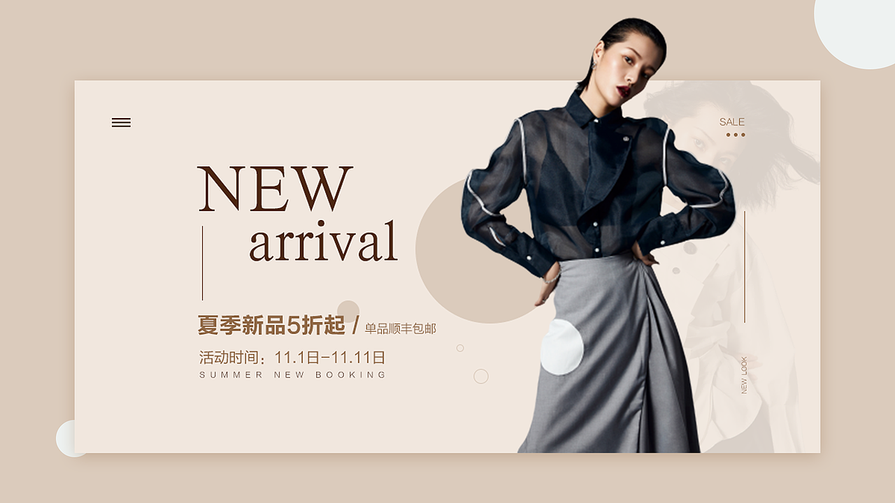 Banner设计（图ZMTg5NTYzMjg0） - 运营设计 - 站酷设计师VaniIla原创素材 - 站酷ZCOOL