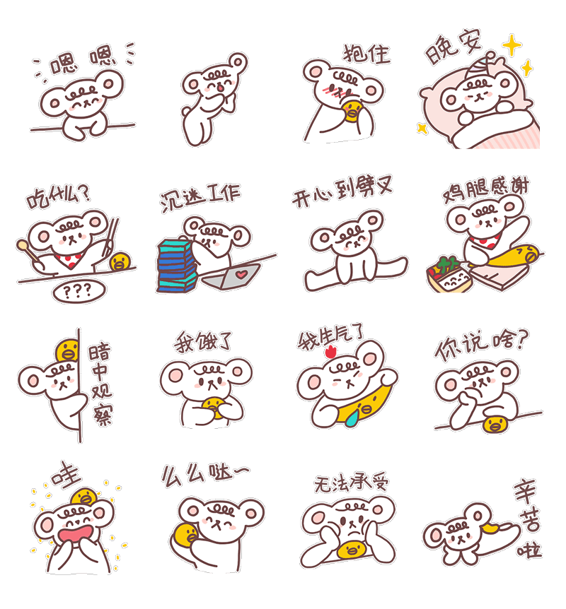 2019年我做了8套表情包,单套表情包45天240w发送量