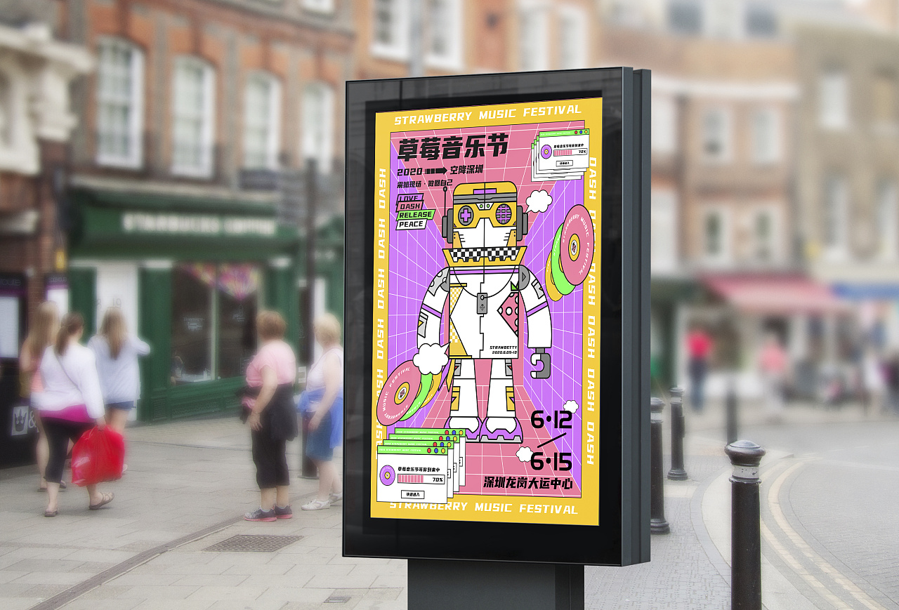 草莓音乐节-个人练习向策展主视觉设计