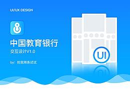 交互