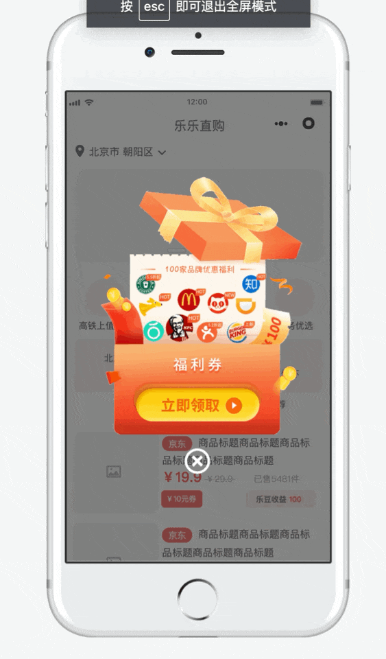 电商平台大热，优惠券也是重头戏