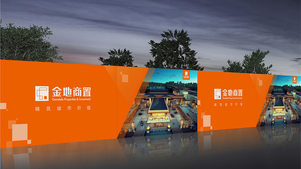 金地商置 | 品牌升级