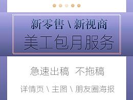 微商海报