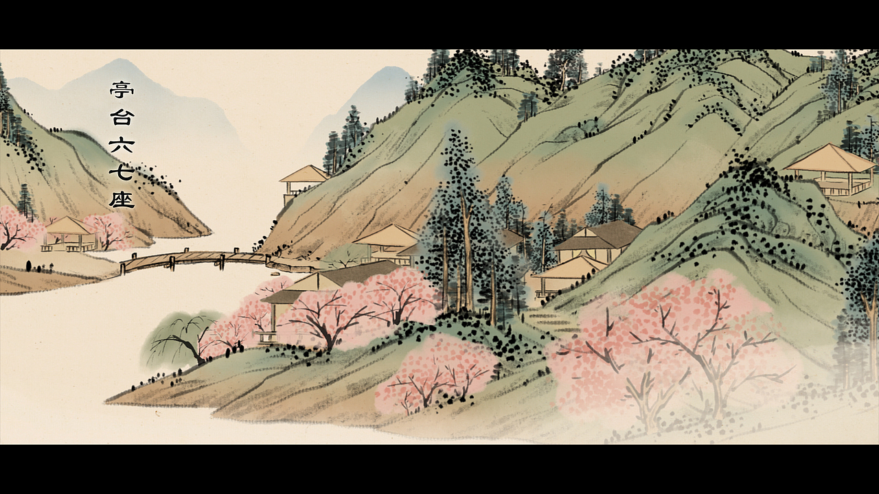 古诗《山村咏怀》水墨动画