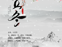 立冬來襲，注意保暖