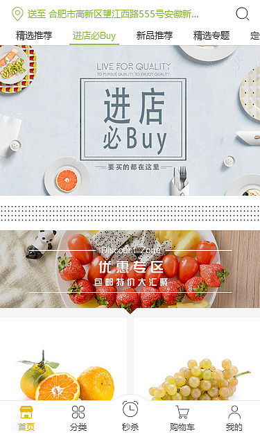 菓+微商城部分设计