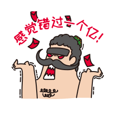 外江大叔新年表情（图ZMTA0OTU0NjQ4） - 网络表情 - 站酷设计师qiwya原创素材 - 站酷ZCOOL