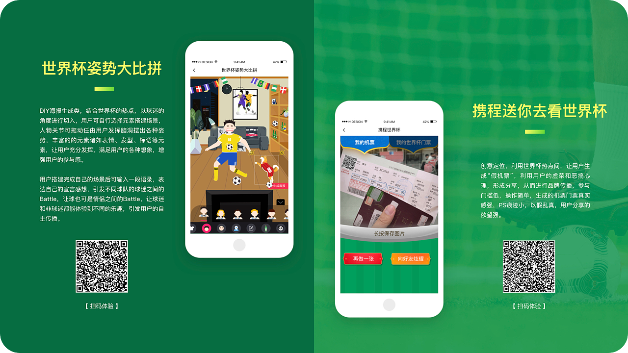 这些年我们做过的H5营销活动（图ZMTc3OTA5NTIw） - 运营设计 - 站酷设计师杭州兑吧网络科技原创素材 - 站酷ZCOOL