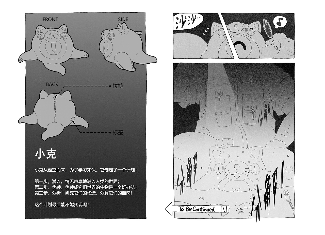 “反派”小小英雄丨小克丨小小英雄概念设计(图ZMjE1MjQ2MDk2) - IP形象 - 站酷设计师飞旋的板砖原创素材 - 站酷ZCOOL