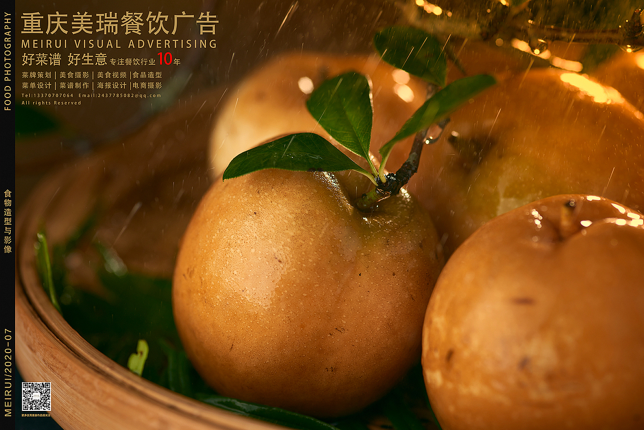 【重庆美瑞餐饮广告】重庆食品摄影-电商瓜果类（图ZMjE4NTQ3NTI0） - 产品摄影 - 站酷设计师重庆美瑞爆品摄影原创素材 - 站酷ZCOOL