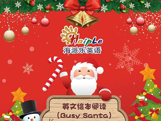 大众点评圣诞活动长图