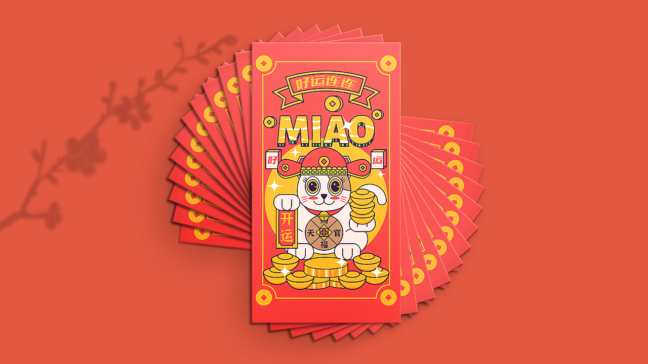 2021支付宝红包封面创意设计总结（图ZMjg4MTY5NDQ4） - 商业插画 - 站酷设计师冰淇淋_bling原创素材 - 站酷ZCOOL