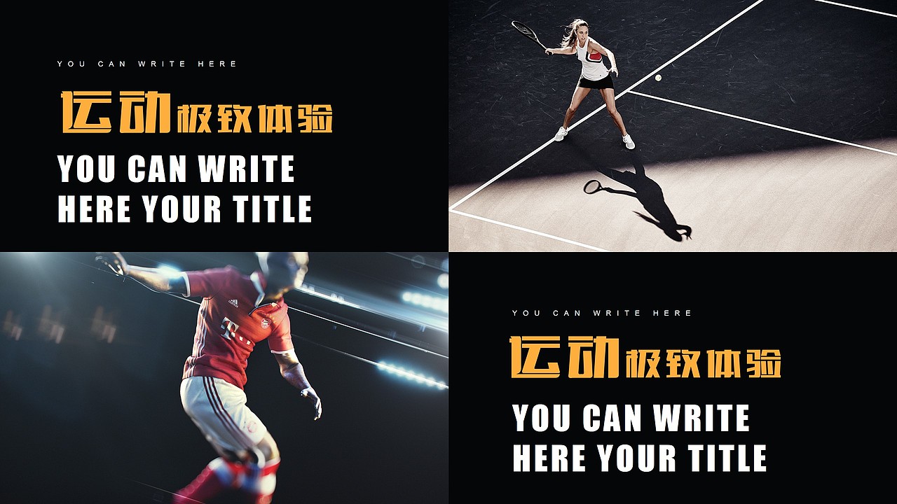adidas阿迪达斯时尚运动品牌营销策划PPT模板（图ZNzgzNDA0ODg=） - PPT/Keynote - 站酷设计师MASEFAT工作室原创素材 - 站酷ZCOOL