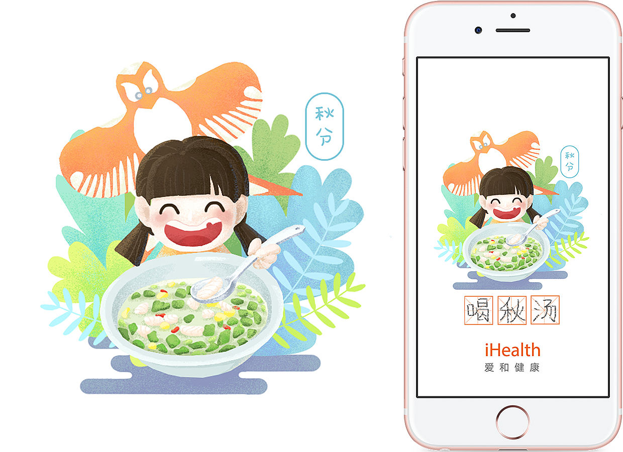 ihealth閃屏（圖ZOTMzMjIyMDQ=） - 閃屏/壁紙 - 站酷設(shè)計師鹵大餅原創(chuàng)素材 - 站酷ZCOOL