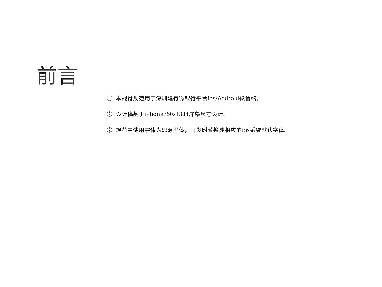 微银行视觉改版