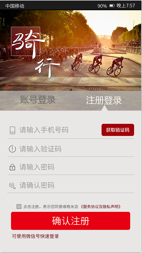 运动服装（图ZMTI0MTc2OTQw） - APP界面 - 站酷设计师一个人的天空2原创素材 - 站酷ZCOOL