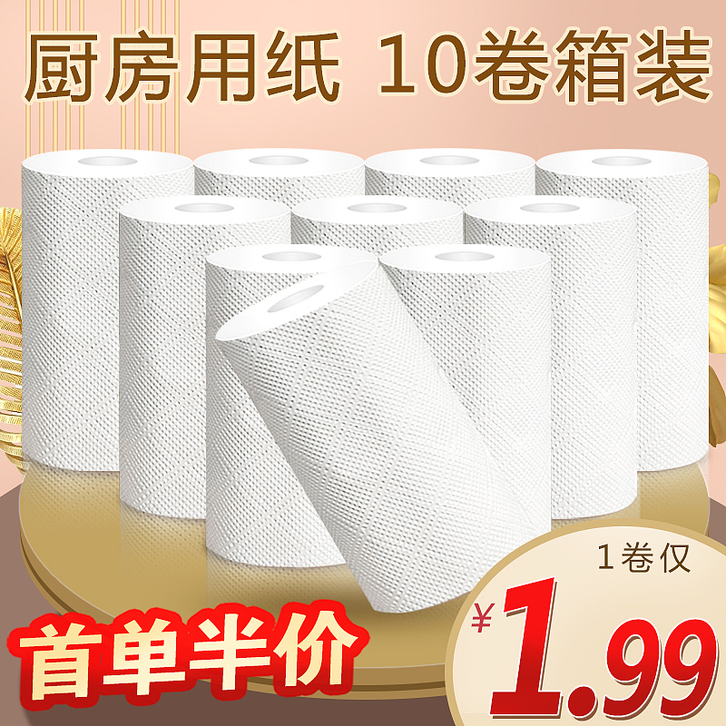 厨房纸主图（图ZMjIzNzA5MjQw） - 电商 - 站酷设计师草莓酱洁原创素材 - 站酷ZCOOL
