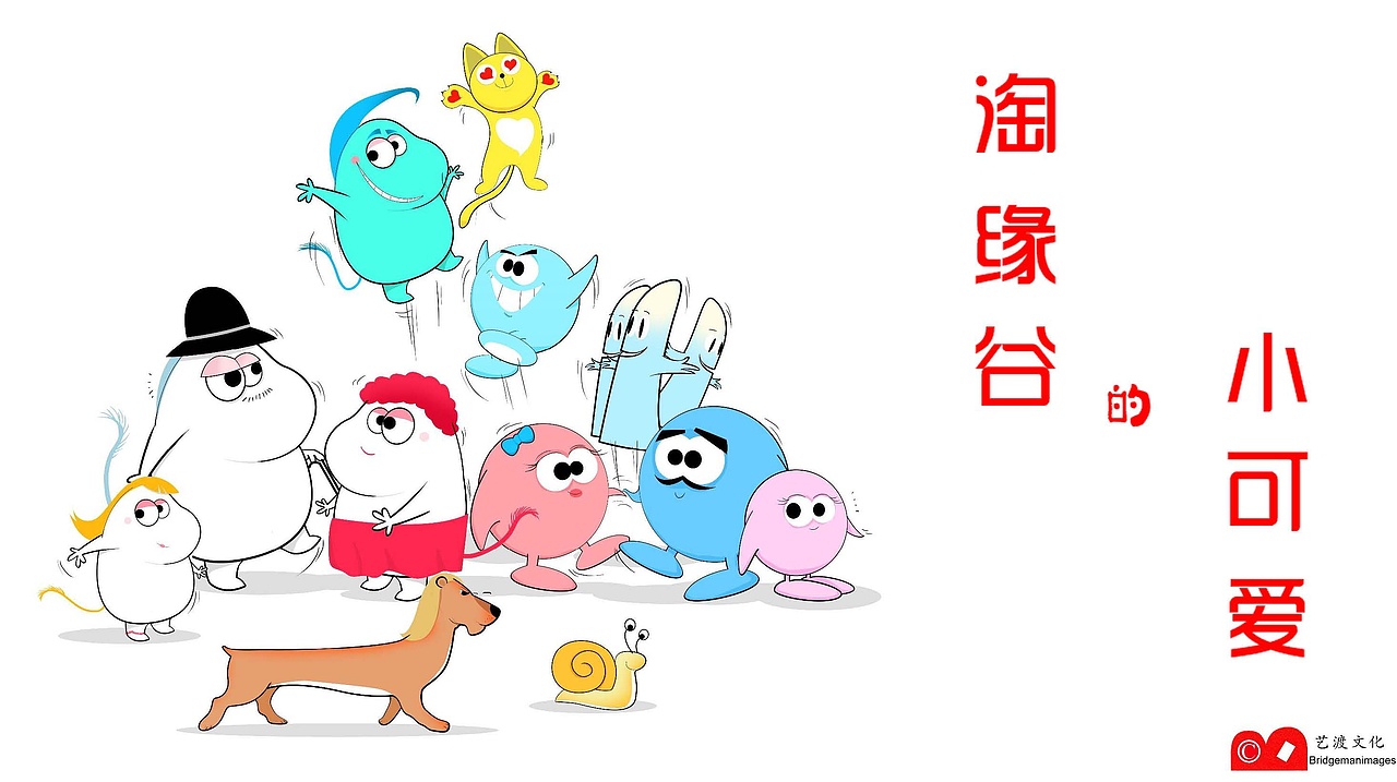 “小可爱的淘缘谷”系列简约小清新、哲理性IP（图ZMjQ2OTcxMjYw） - 动画片 - 站酷设计师艺渡文化原创素材 - 站酷ZCOOL