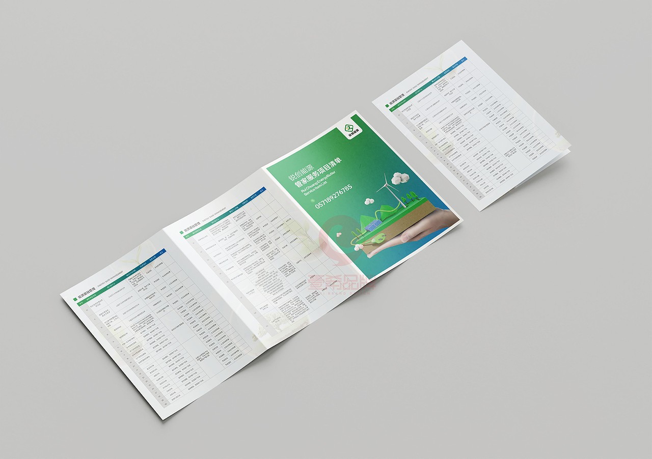 一希品牌设计--折页系列宣传品