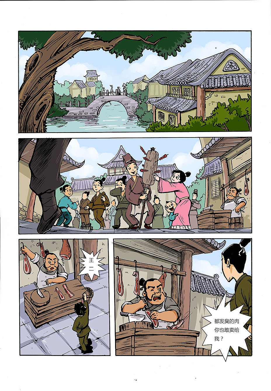 孝道（图ZMjI3Njc4MzY=） - 短篇/格漫 - 站酷设计师世良插画原创素材 - 站酷ZCOOL