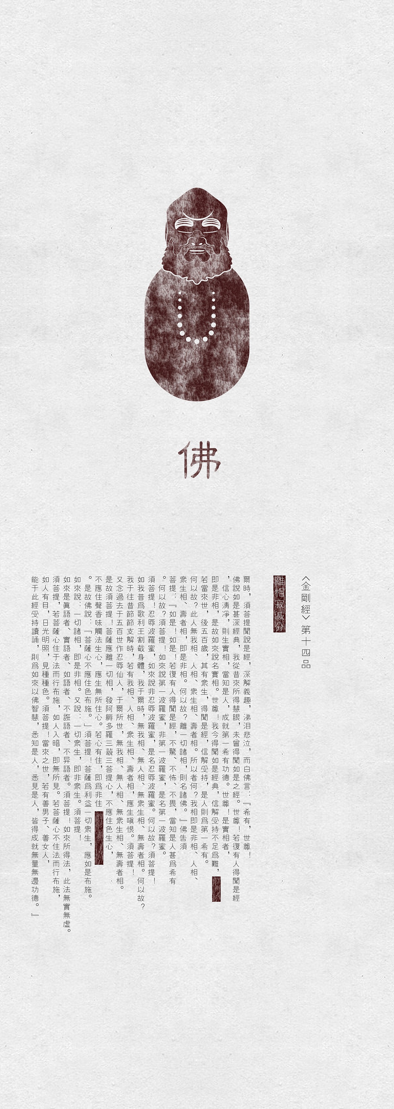 金刚经（图ZMTg1MzIwNjA=） - 图案 - 站酷设计师李齊飛原创素材 - 站酷ZCOOL