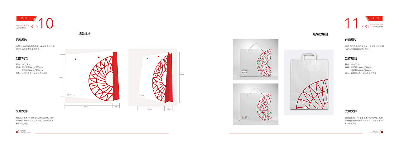 VI（图ZMTc1MjE0Mjg=） - 品牌 - 站酷设计师佳利原创素材 - 站酷ZCOOL