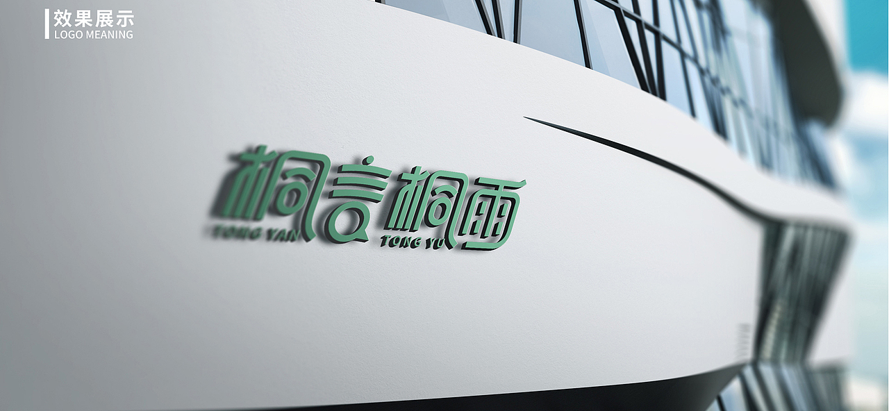 LOGO集合（图ZMTg0MjgwOTAw） - Logo - 站酷设计师做设计的淘老六原创素材 - 站酷ZCOOL