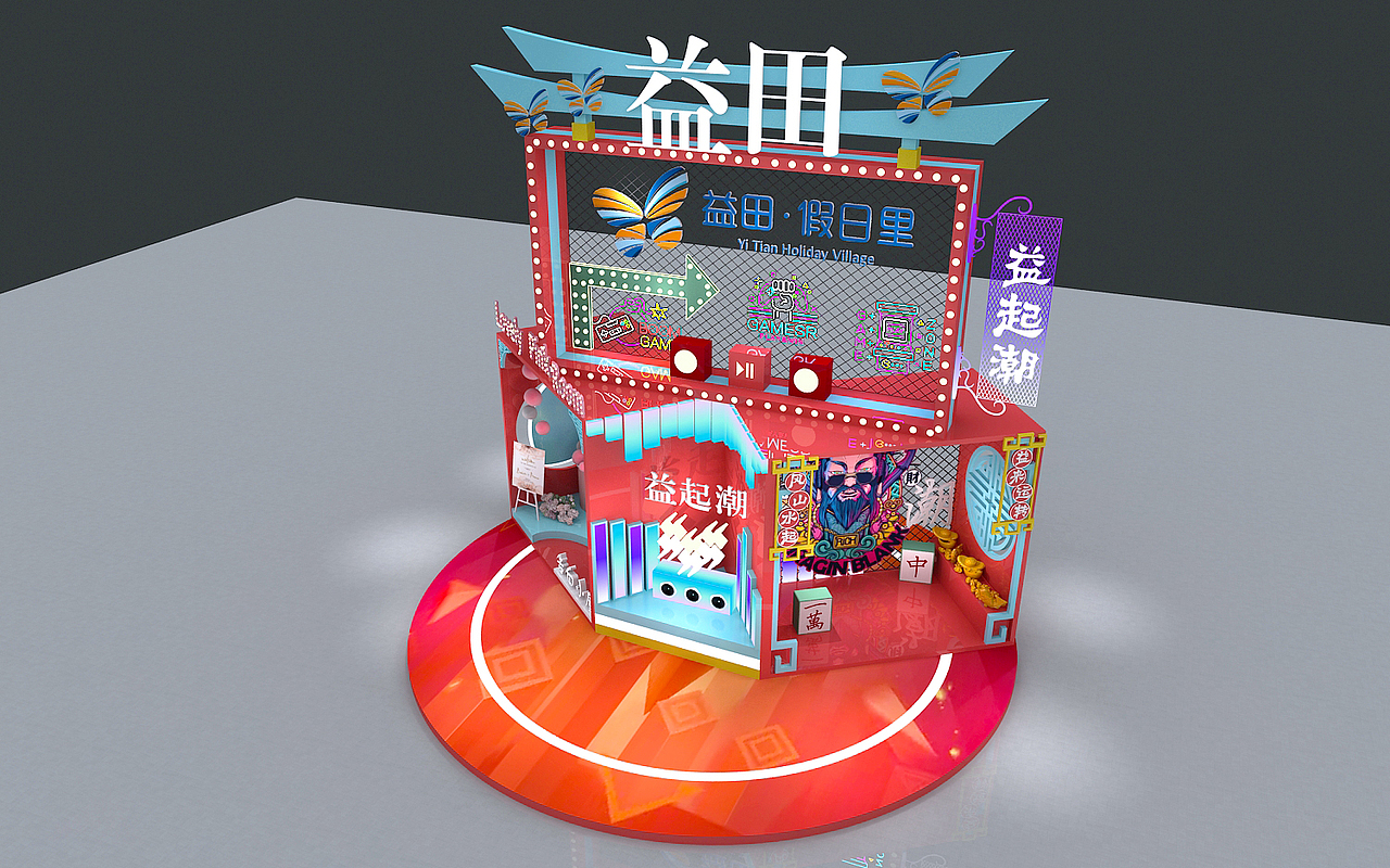 益田快闪互动潮流展示展览设计3D效果图（图ZMTk4MTQxMTg0） - 场景 - 站酷设计师3D设计师NG男原创素材 - 站酷ZCOOL