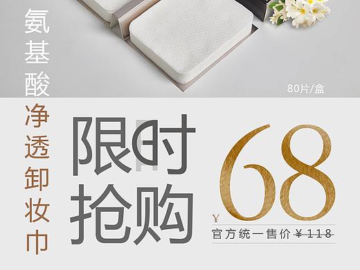 限时抢购平面海报（个人主页-ZNDUyMzQ0MzI=） - 海报 - 站酷设计师结浩同学原创素材 - 站酷ZCOOL