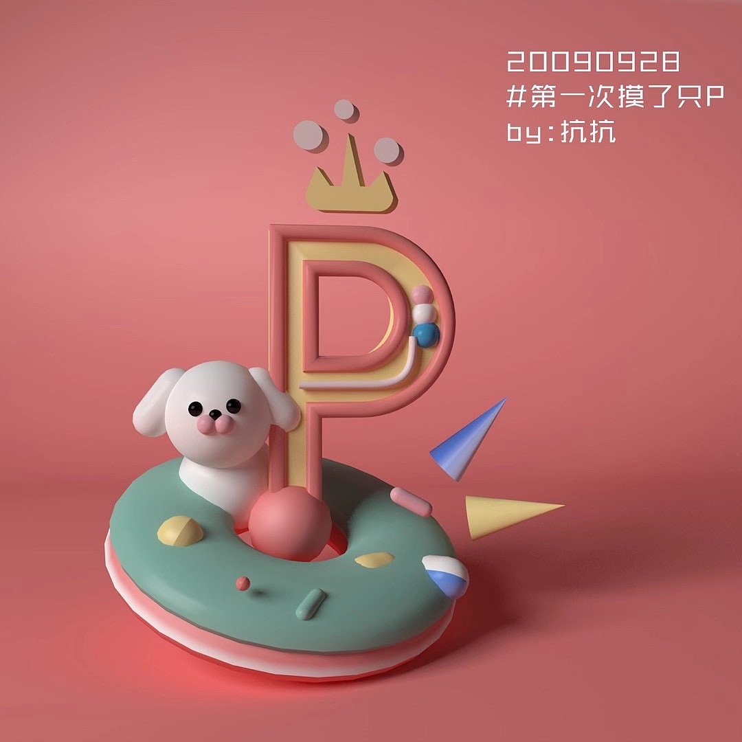 探索c4D!