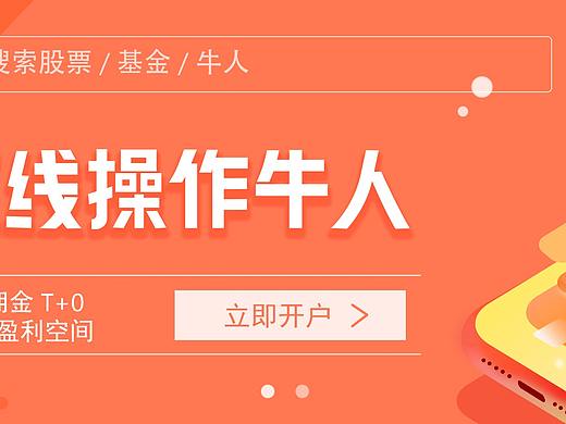 金融banner