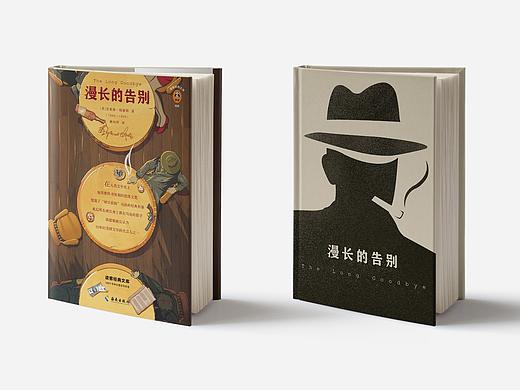 商 | 一些书籍装帧（插画）-03