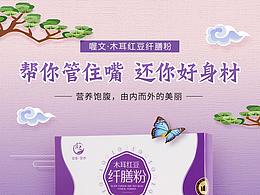 喔文紅豆木耳詳情頁