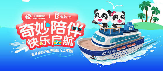 奇妙陪伴 快乐启航（图ZMTE0ODM1ODc2） - 运营设计 - 站酷设计师amazi原创素材 - 站酷ZCOOL