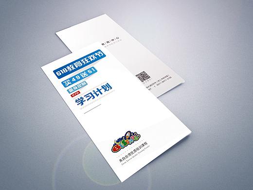 折页（个人主页-ZMjkzMTM2NzY=） - 宣传物料 - 站酷设计师须臾Er原创素材 - 站酷ZCOOL