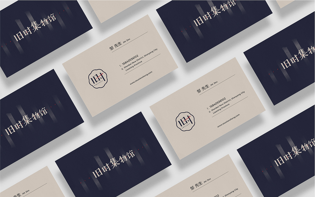 COLLECT | 旧时集物馆（图ZMTI0MTM1NjQw） - 品牌 - 站酷设计师玩球计划Zod原创素材 - 站酷ZCOOL