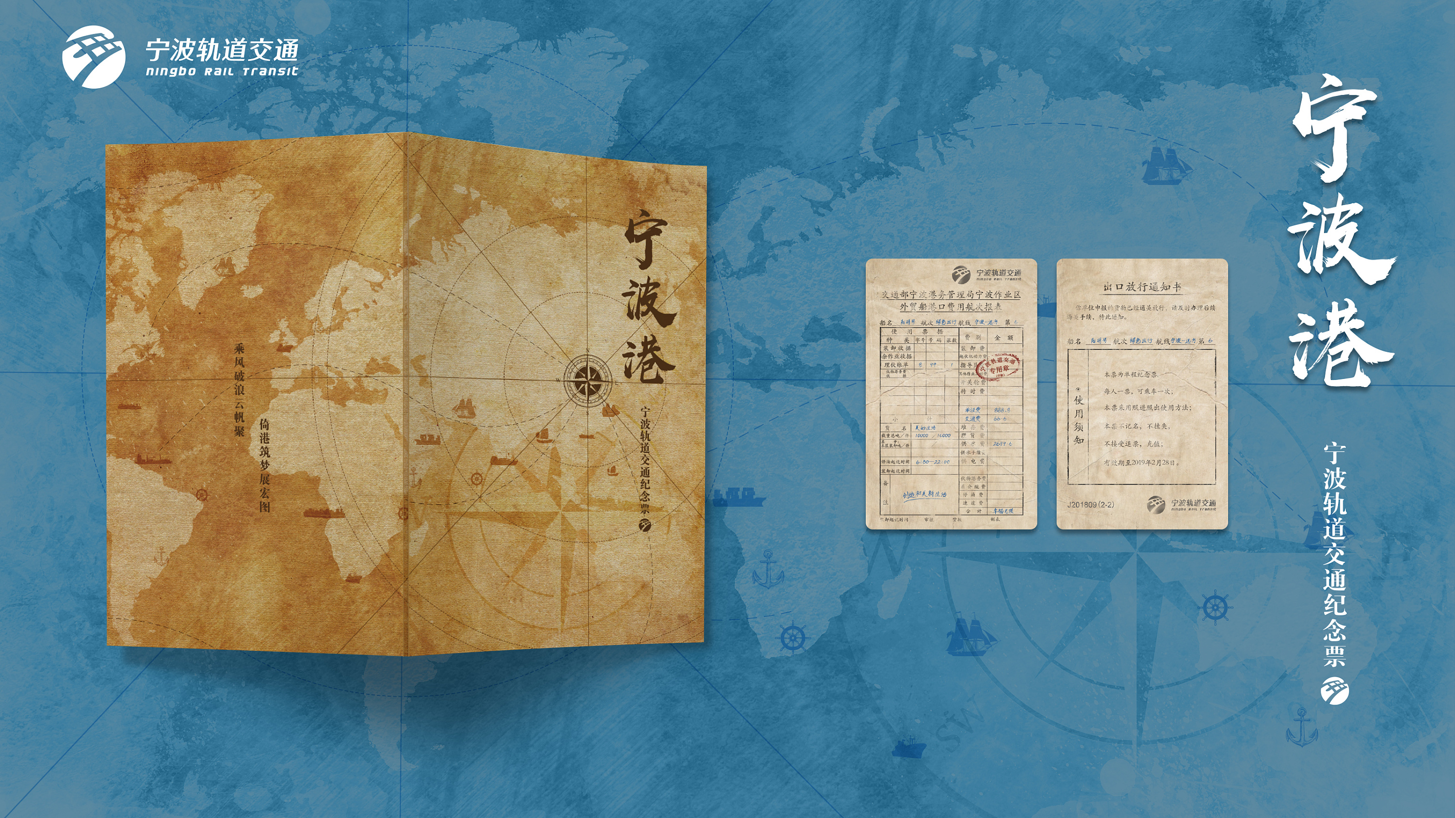 城市名片/宁波港