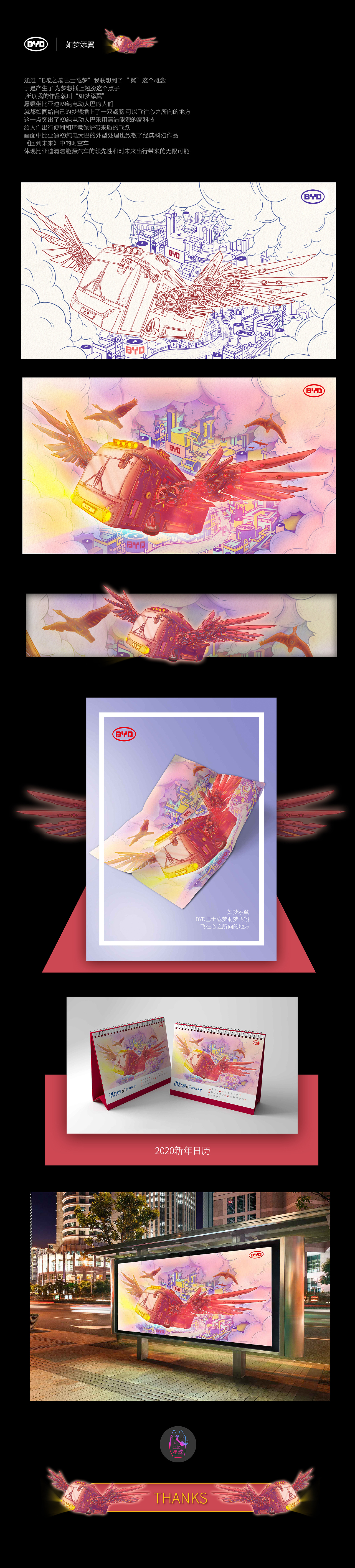 《如梦添翼》插画设计（图ZMTkzNjc1MDY4） - 商业插画 - 站酷设计师左撇子袁原创素材 - 站酷ZCOOL