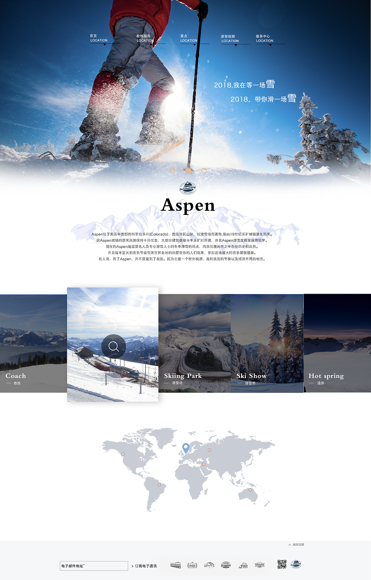 滑雪场网页（图ZOTQ0MDk2NDA=） - 企业官网 - 站酷设计师王堇小西早原创素材 - 站酷ZCOOL